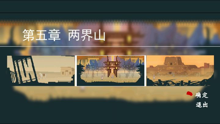 【H.P.】结局九:妖门失守速通攻略截图