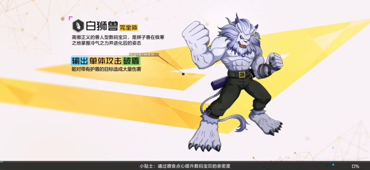 #数码世界#火队真是平民的福音截图