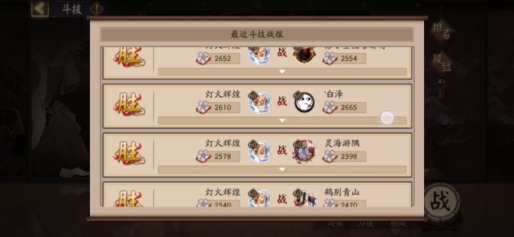 斗技招财149速 10连胜轻松上9段截图
