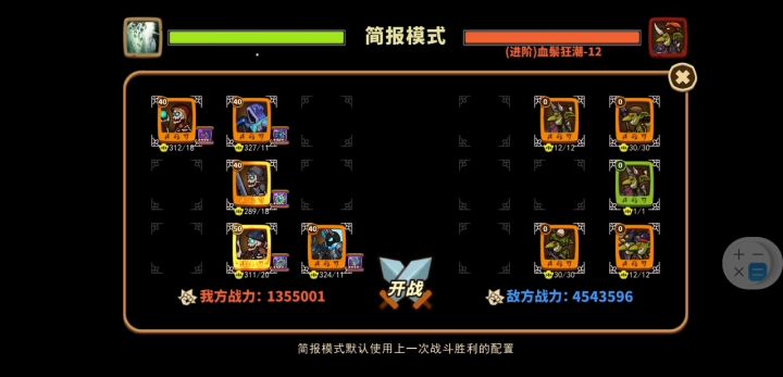 亡灵进阶12 两轮拿大稀有魂石截图
