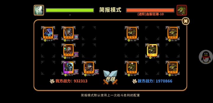 亡灵套进阶10 93w截图