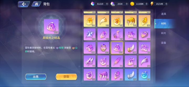 关于刷材料截图