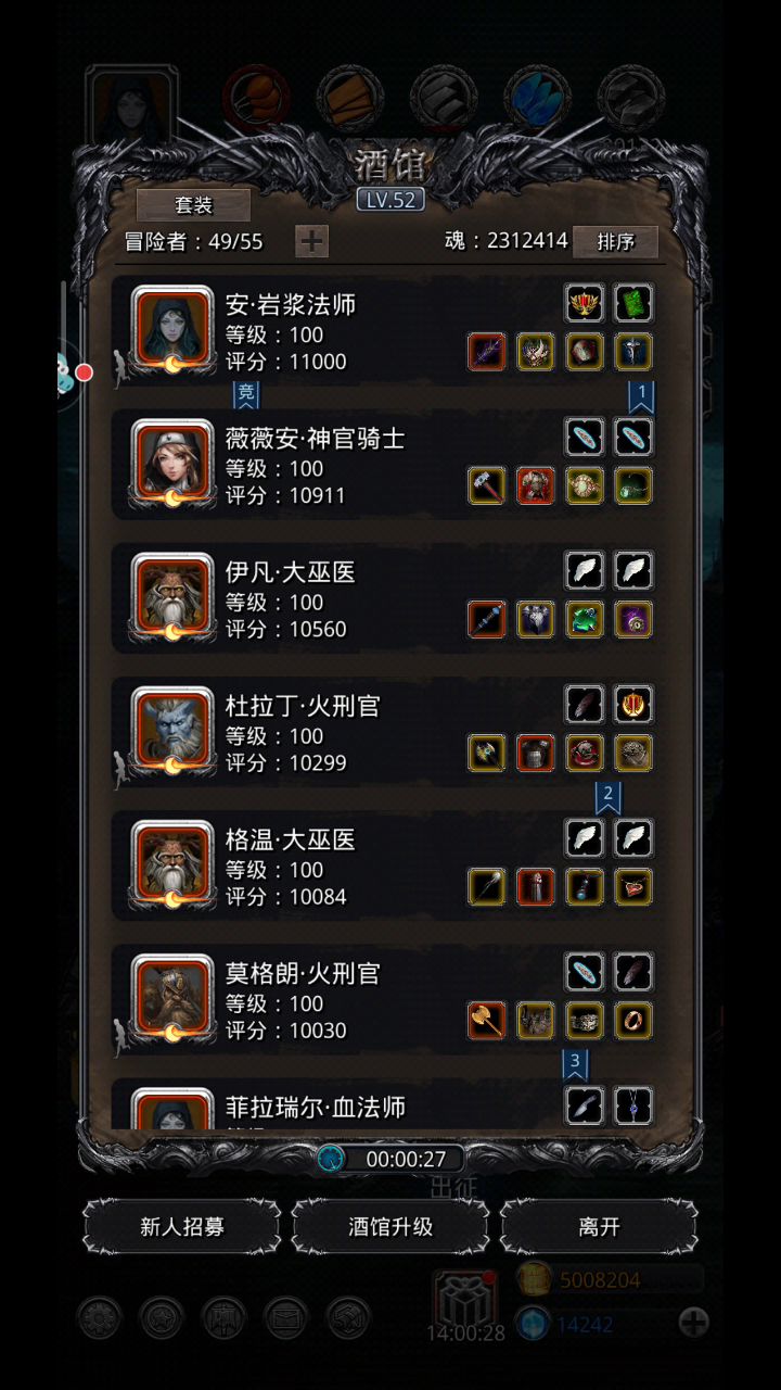 【月百推图】遗迹10正逝收魔鱼截图