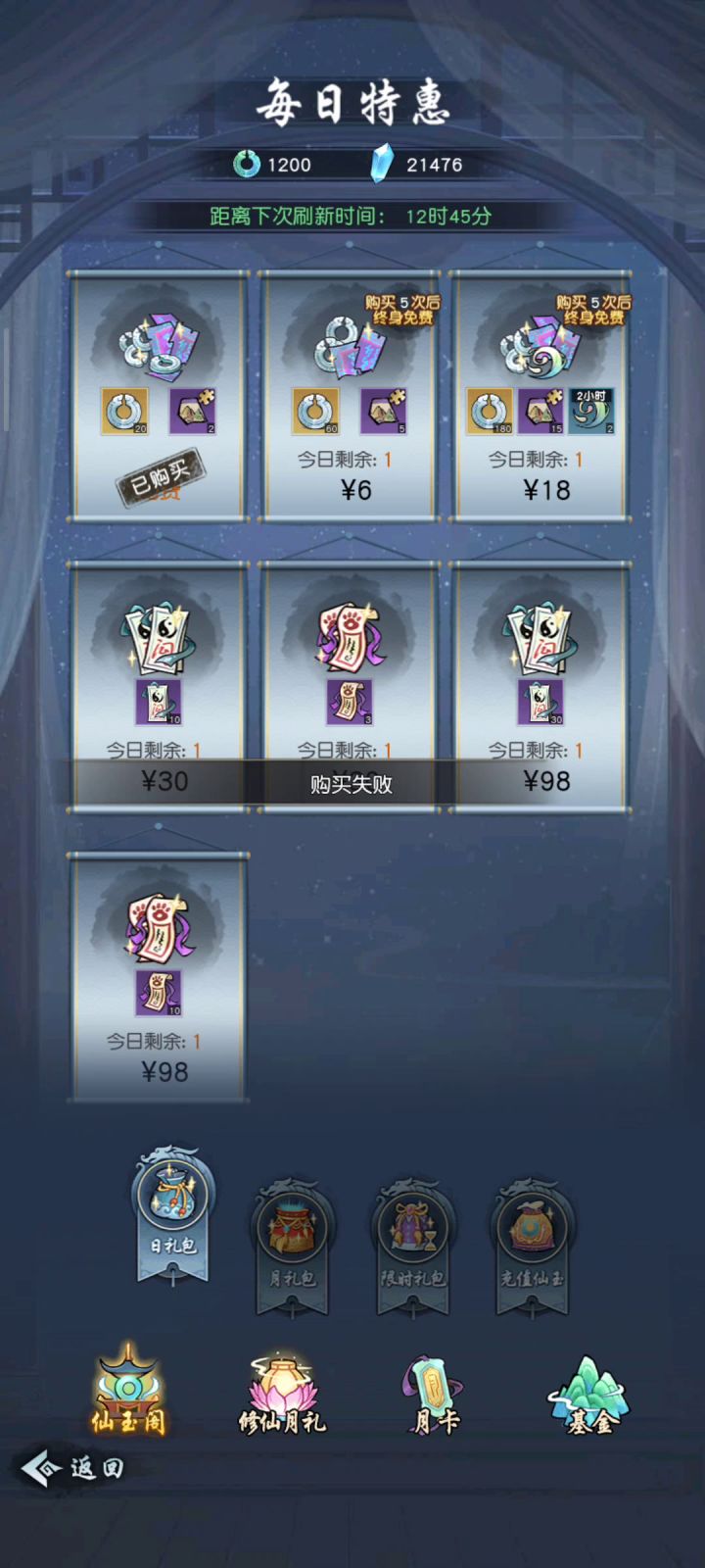 良心游戏啊 充钱都不让充了截图