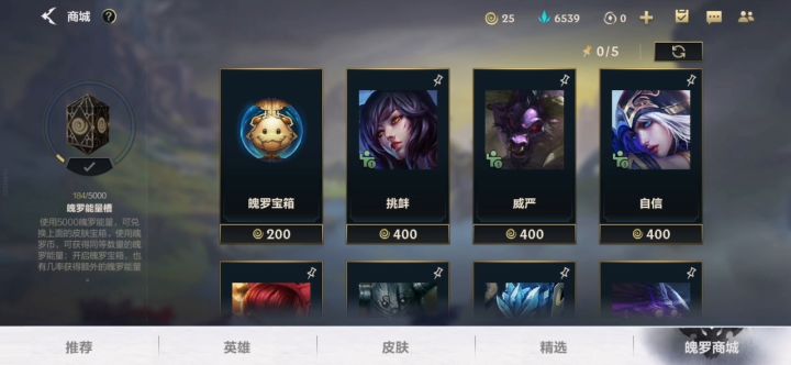 魄罗能量宝箱开箱截图