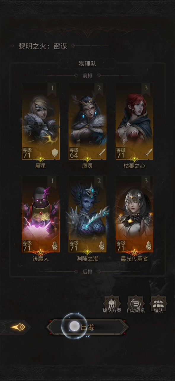 搞事情截图