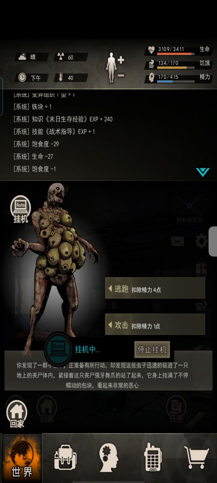 来一个挂机研究所压压精截图