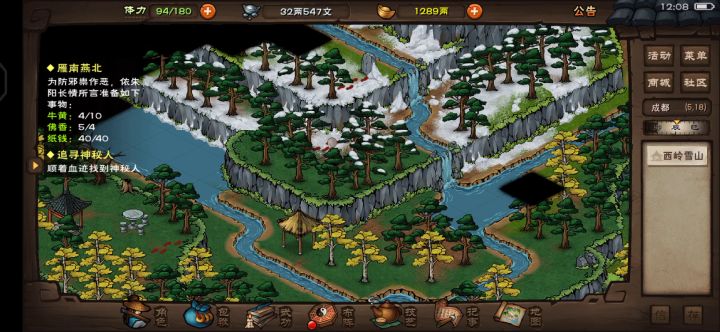 成都雪山怎么个走法截图