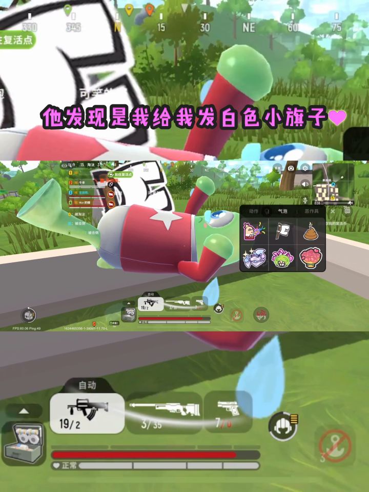 香肠也有感情#香肠派对截图