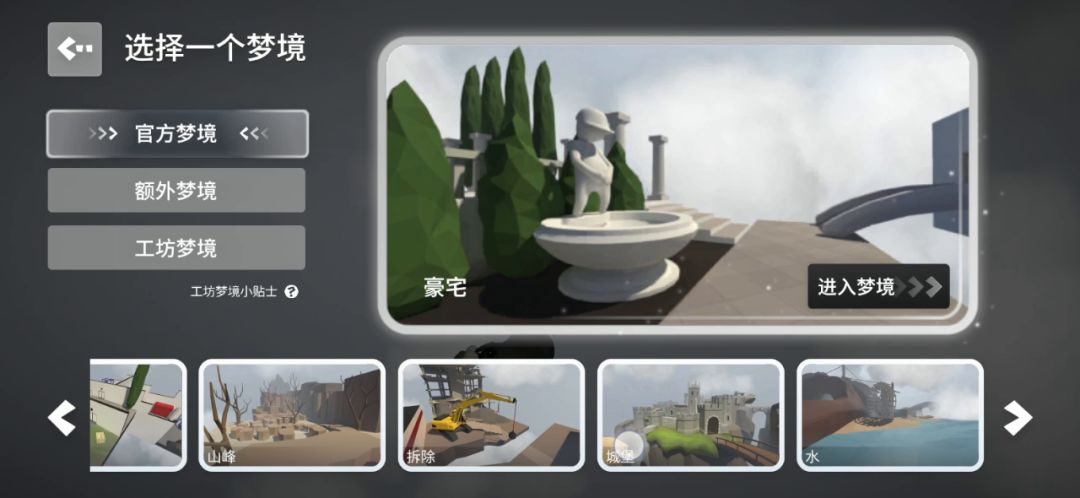 人类跌落梦境截图