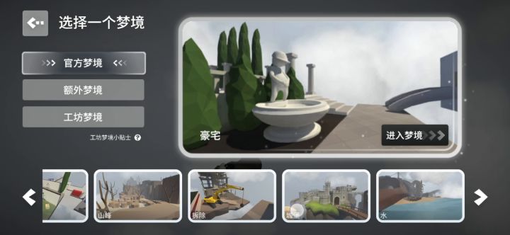 人类跌落梦境截图