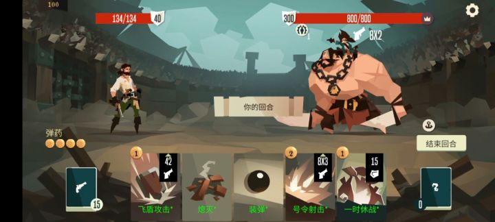 枪手竞技场100层截图