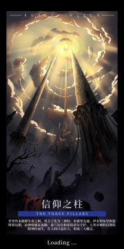 梦魇模式第三关无伤，