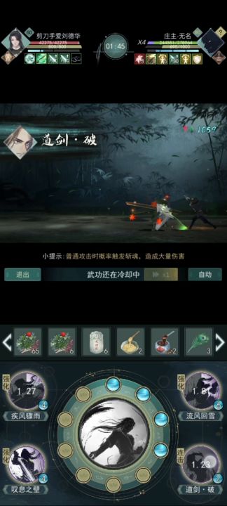 讨教蛇刃问酒对问酒80级庄主截图