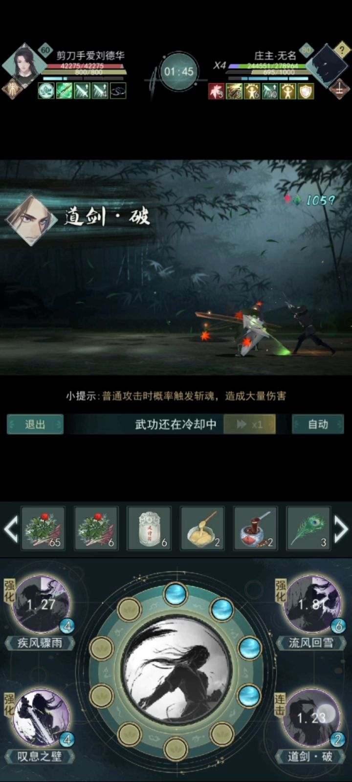 讨教蛇刃问酒对问酒80级庄主截图