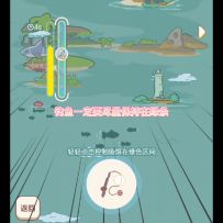 所有章节钓鱼图