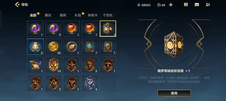 开了个箱子,但又感觉没开截图