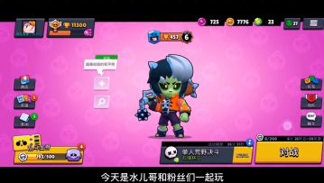 荒野乱斗：躲猫猫游戏规则介绍
