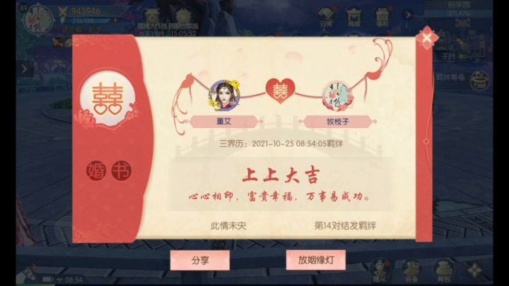 合八字(/ω＼)截图