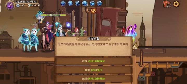 地狱-工匠镇-第10关截图