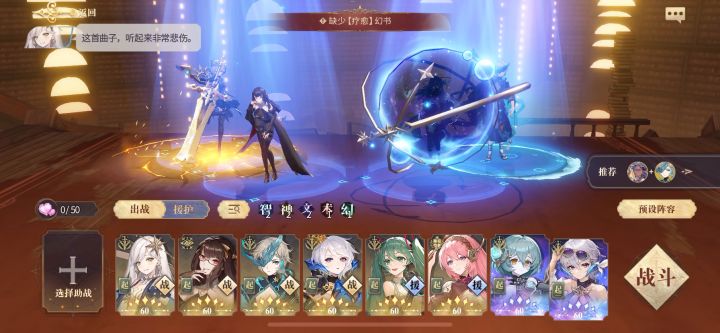 天体队全自动11层截图