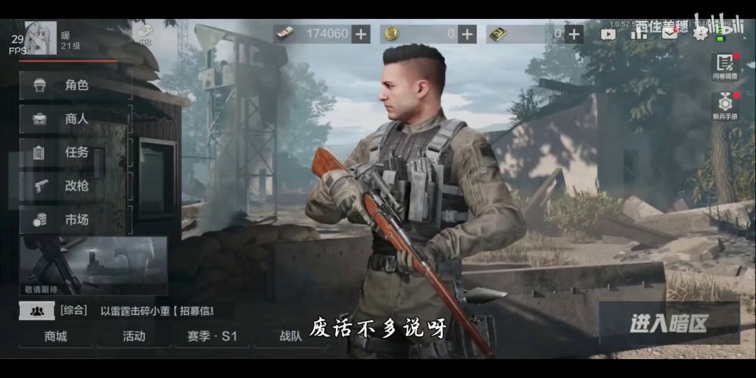 【搬运】暗区突围——萌新浅谈（第一期）想学怎么在这精打细算，来这看看截图