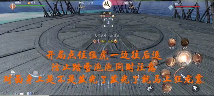 神威一分钟速成教学vs移花截图