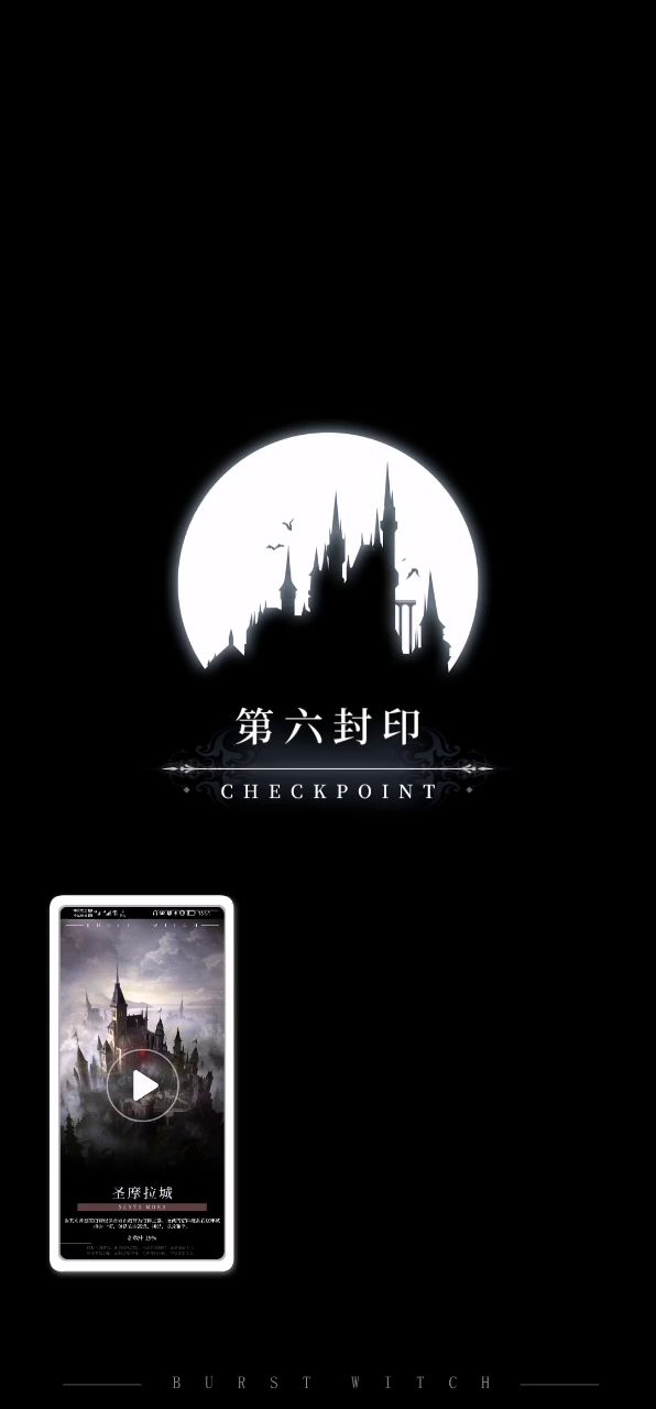 梦魇模式截图