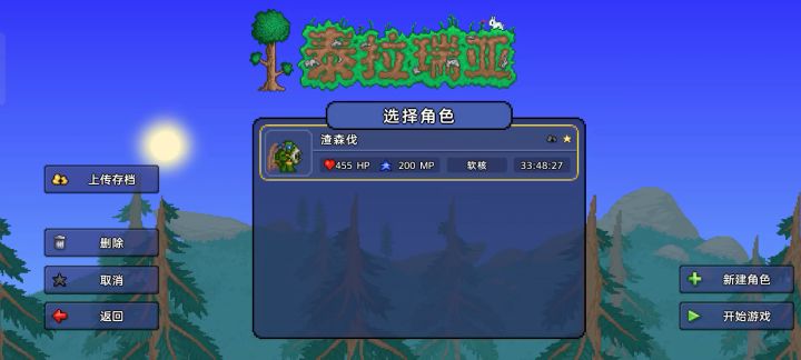 泰拉瑞亚，吊打专家新三王截图