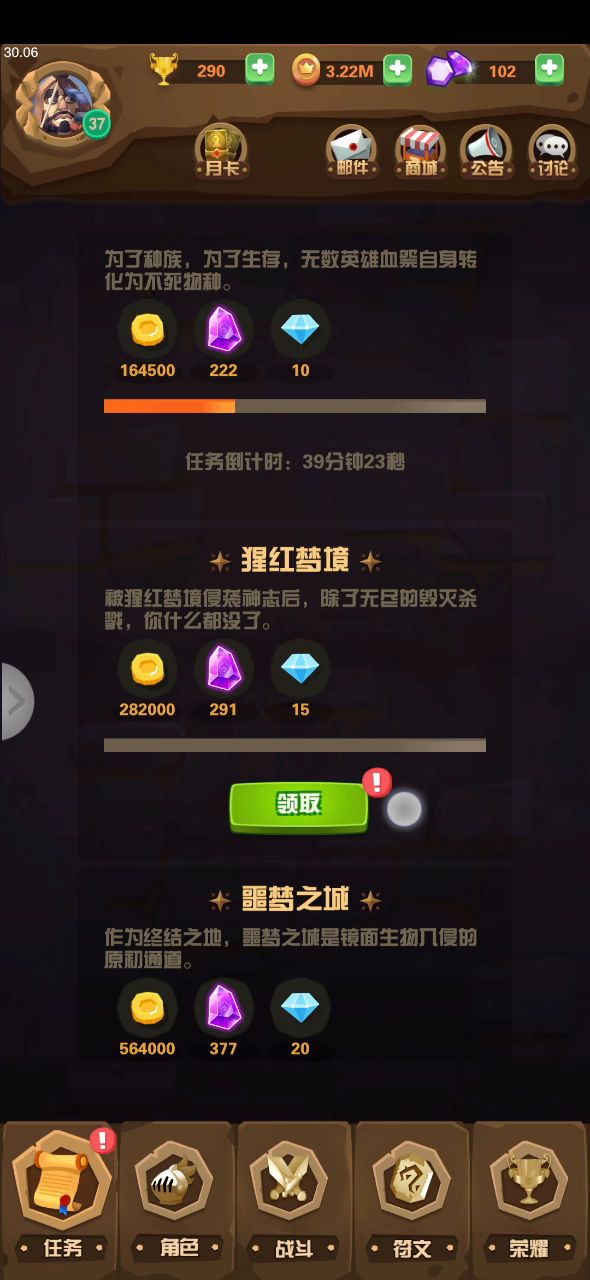 很轻松截图