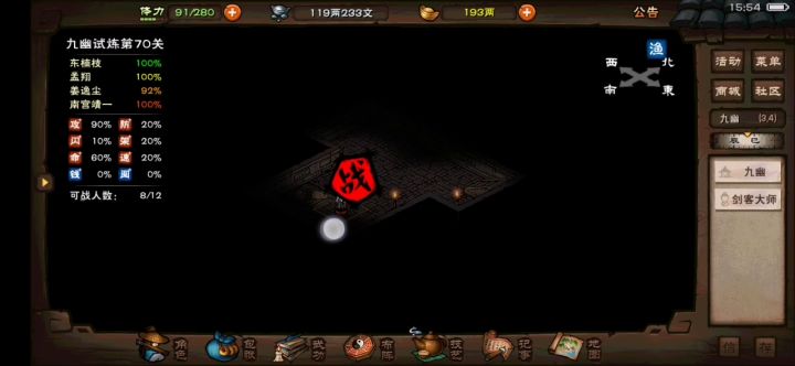 九幽到达70层,在此纪念截图