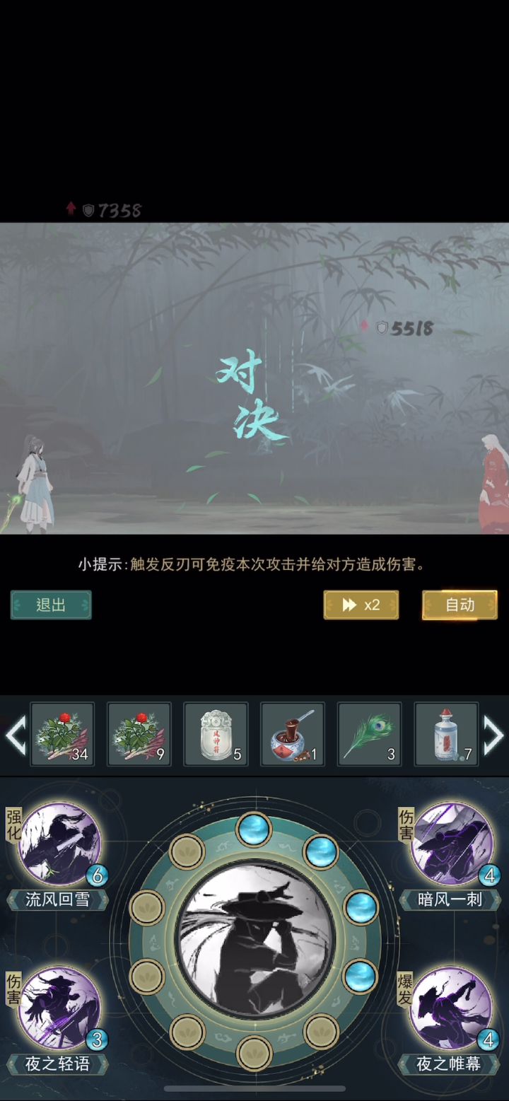 暗影蹲完问酒蹲截图