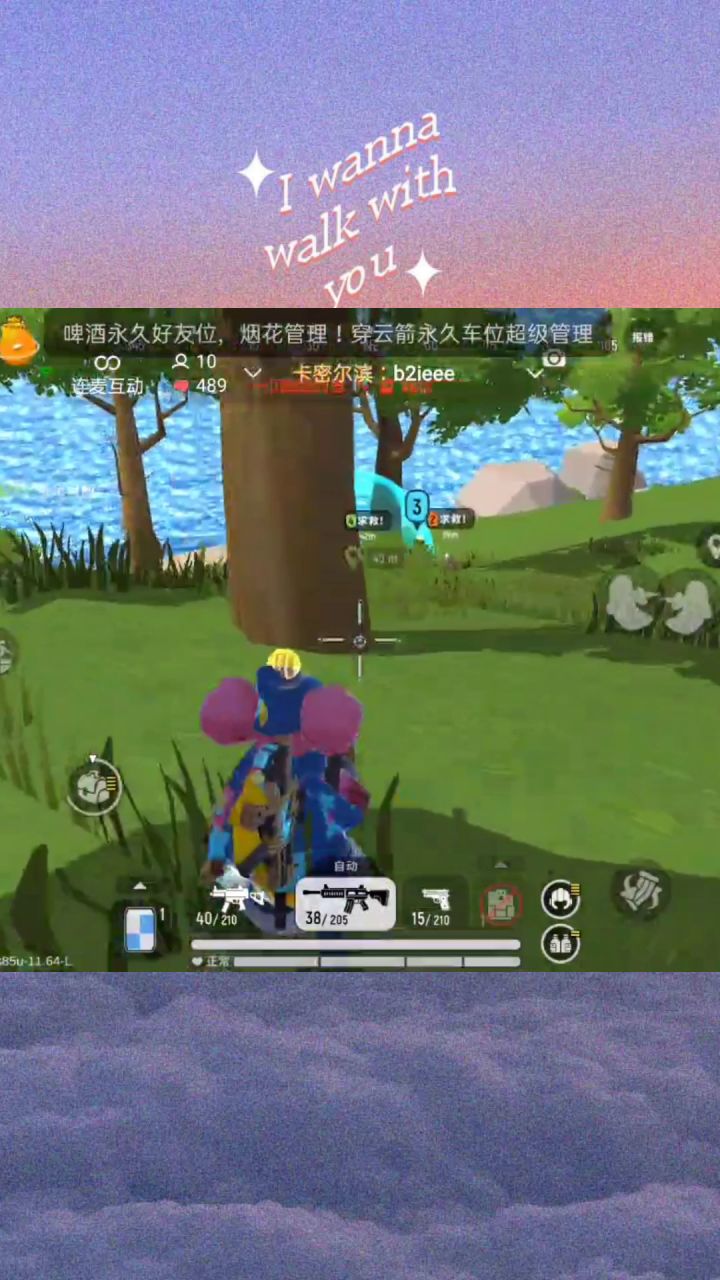一起玩香肠派对截图
