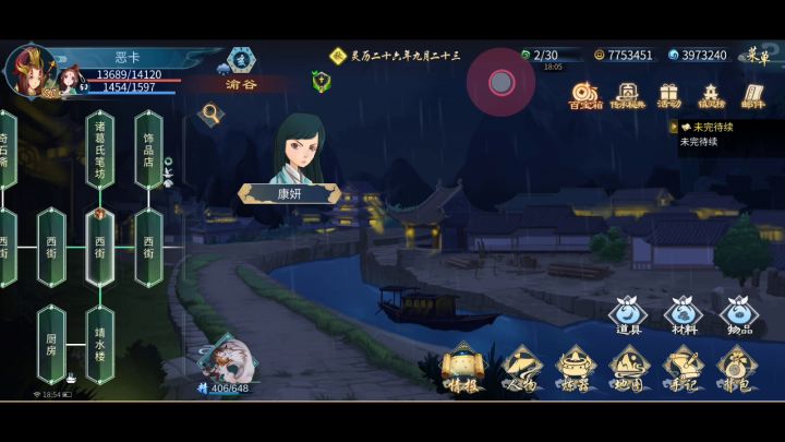 决斗多吞一点精力截图