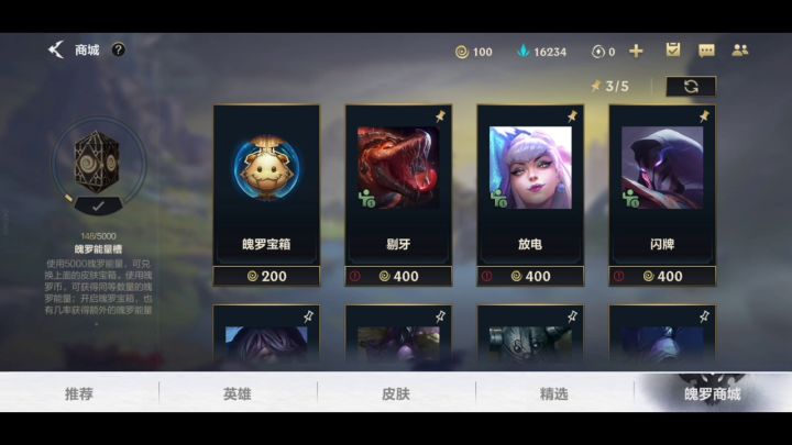 手游这皮肤能干那事吗截图
