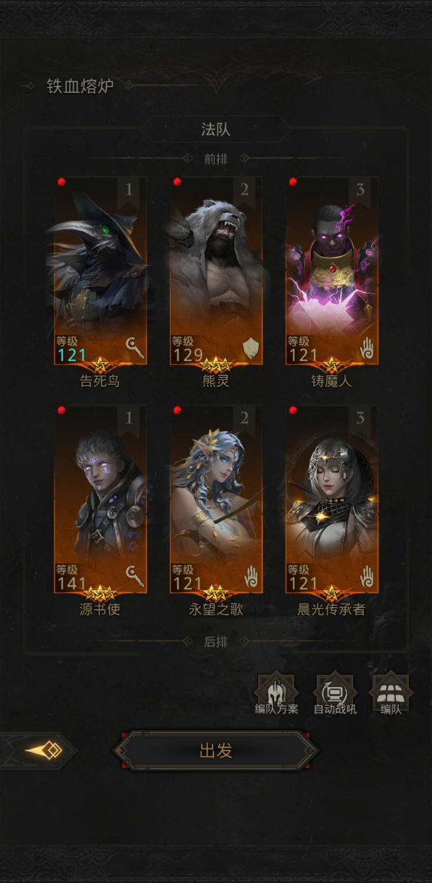 图11的竞技场直接打最高难度的截图