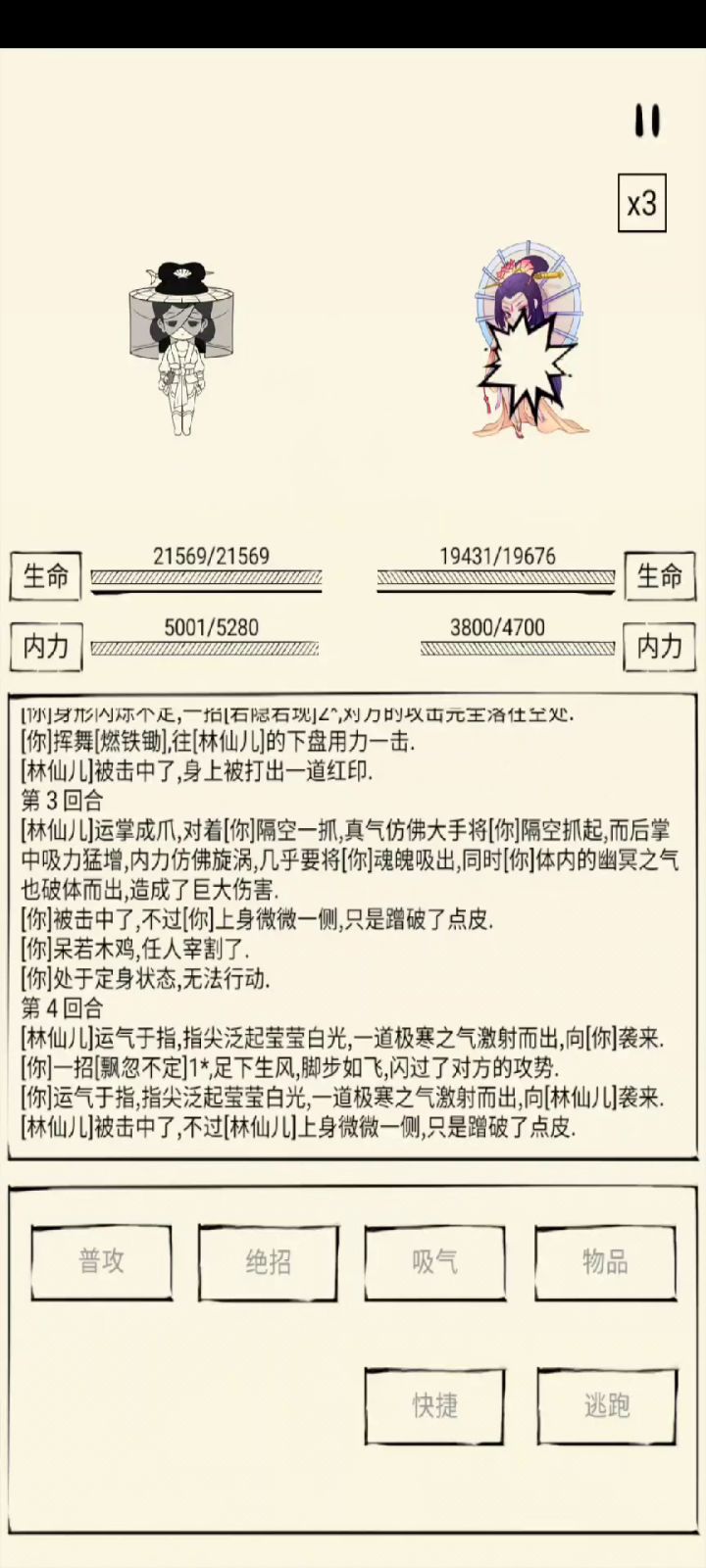 水贴之你们老婆真闰润截图