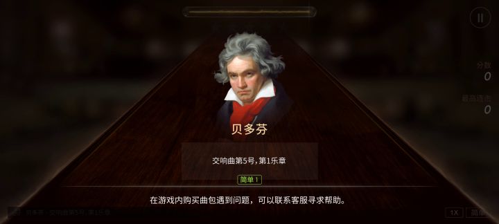 贝多芬——交响曲5号截图