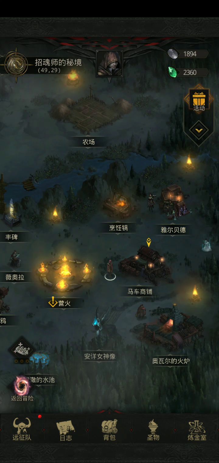 我有问题！截图