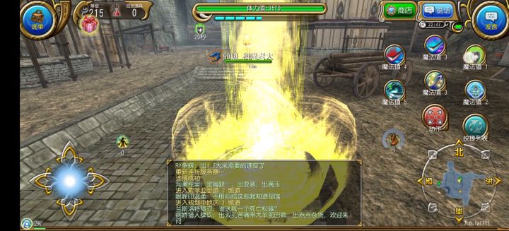 无悔克星截图