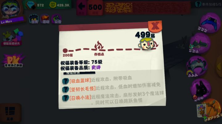 图腾弓500截图