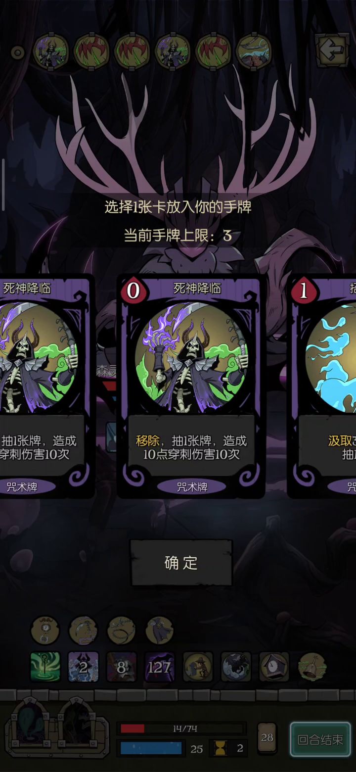 契约师看脸过深灵截图