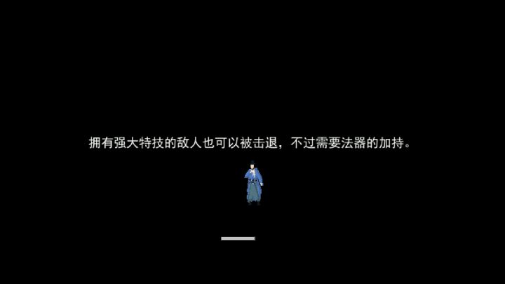 【H.P.】结局五:身死戈壁速通攻略截图