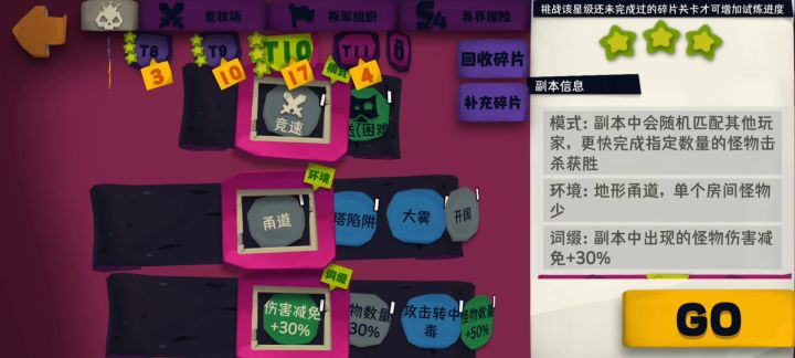 大雾命中测试截图