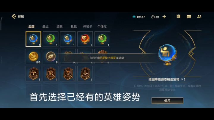 【LOL开拓者】紧急赶紧去用!截图