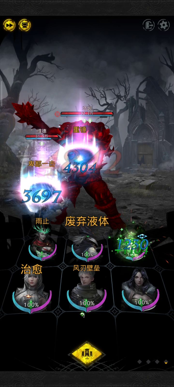 塔姆与维德攻略截图