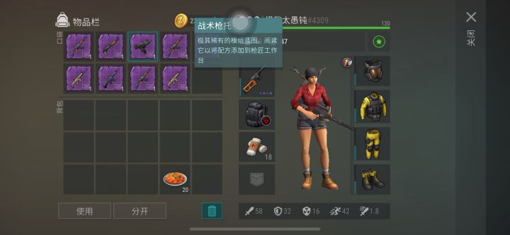 尼玛，手枪紫图是不是还没出，气死人了截图