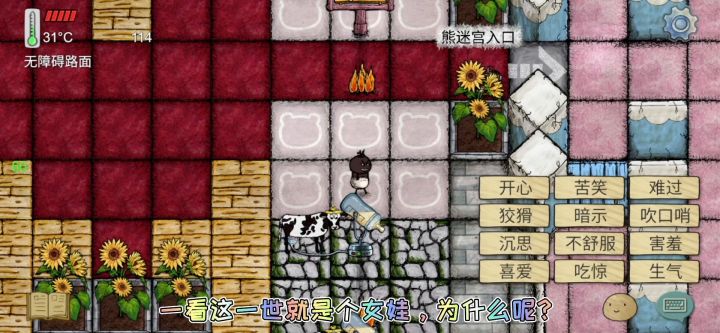 华夏人生的一百种死法四十六截图