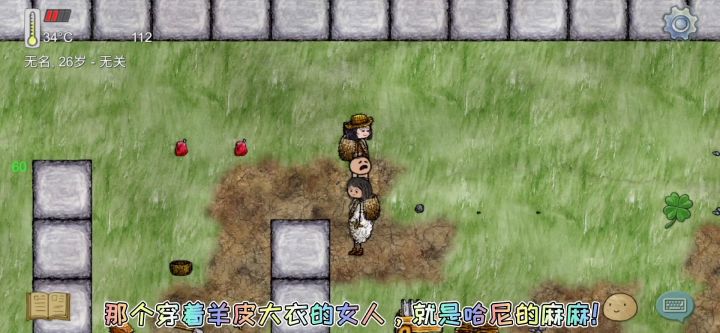 华夏人生的一百种死法四十五截图