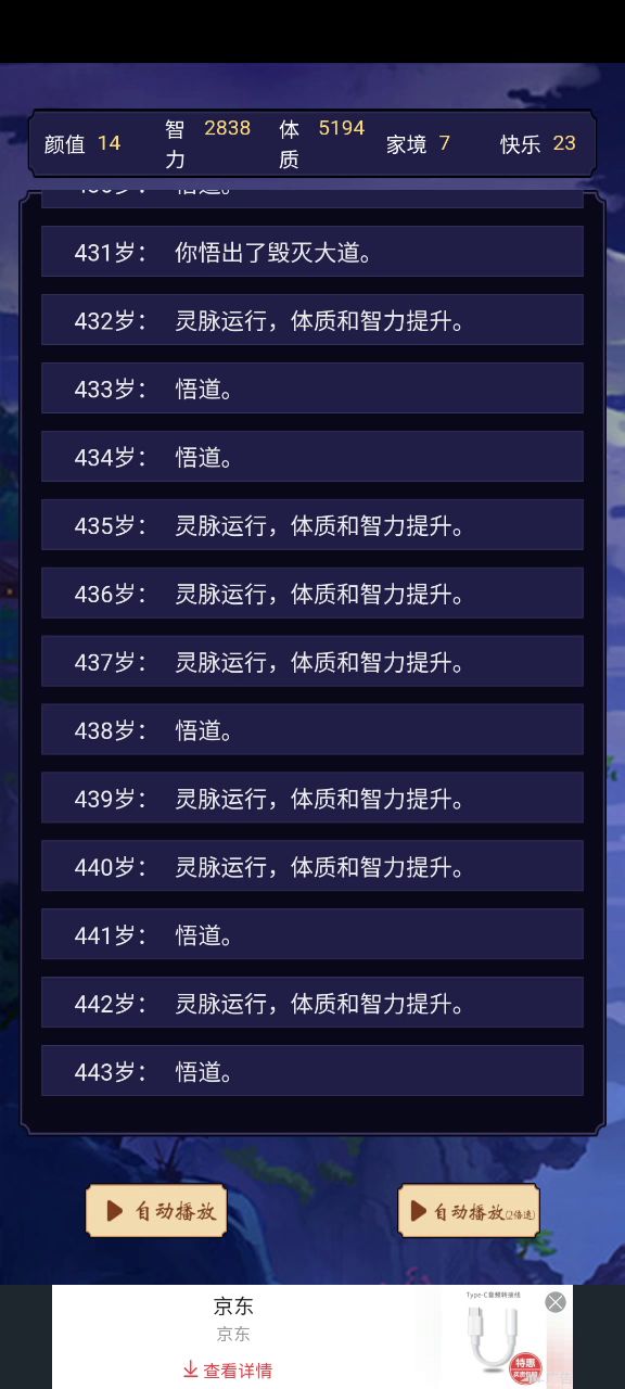 怎么渡劫突破500岁?截图